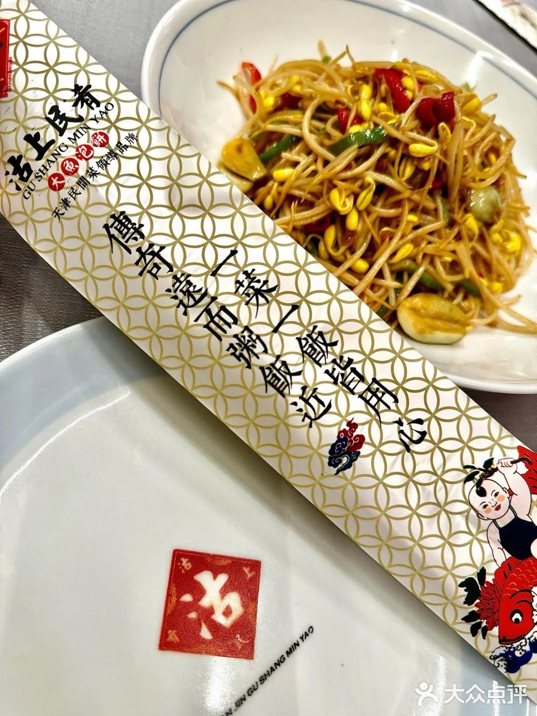 吃地道天津菜就到沽上民肴！