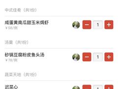 -港丽餐厅(高德置地店)