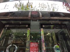 -上海置地广场(南京东路店)