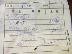 账单-肥弟大排档(汕樟路店)