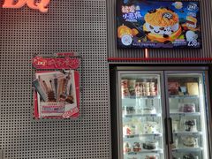 -DQ·蛋糕·冰淇淋(五角场万达店)