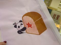 -红星前进面包牛奶公司(君太店)