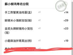 -苏小柳点心·手作小笼包(鸿寿坊分院)