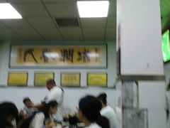 -老磁器口豆汁店(天坛店)