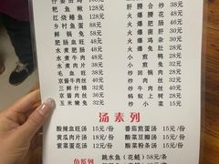 -汝萍传统蘸水菜(春华路总店)