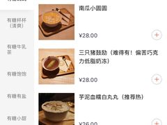 -春风·有糖(崇宁路店)