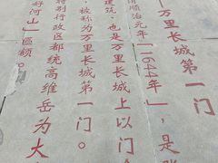 -大境门景区