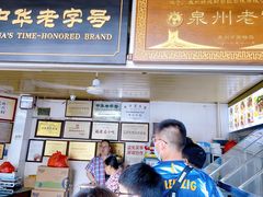 -好成财牛排馆(涂门街总店)