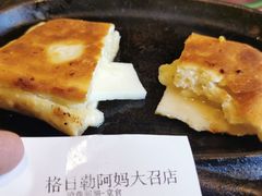 -格日勒阿妈蒙古厨房(大召店)