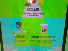 -gleeglee乐溢亦茶(合生汇店)