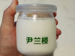 自制酸奶-尹兰楼西北风情餐厅(嘉定店)