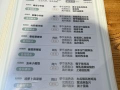 -山食间·中式营养轻餐(保利时光里店)
