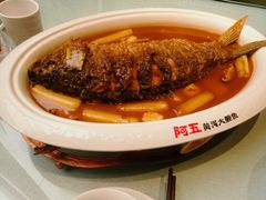 -阿五黄河大鲤鱼(英协路店)