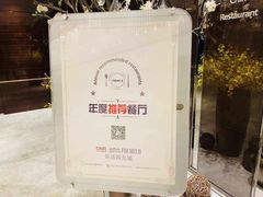 -北京泰富酒店-柏景轩中餐厅
