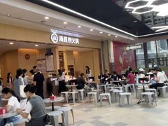 -海底捞火锅(坪山益田假日广场店)