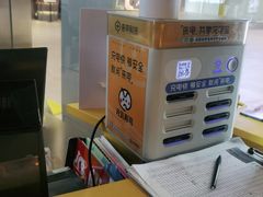 -元气寿司(东方宝泰店)