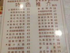 菜单-文记壹心鸡(宝华路店)