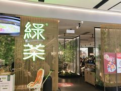 -绿茶餐厅(青岛城阳万象汇店)