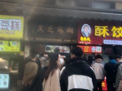 门面-鞠氏黑芝麻糊(水塔店)