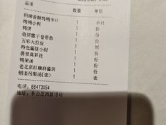 -大鸭梨烤鸭店(花园村店)