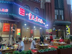 门面-正贰捌经重庆老火锅(建设路店)