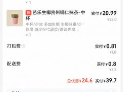 -去茶山(新光里店)