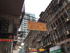 -陈光记烧腊店(罗保博士街店)