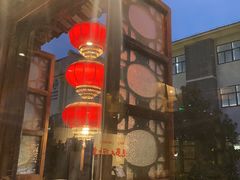 -东门口涮肉·砂锅·烤串(老门东店)