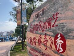 -华夏文旅西安度假区