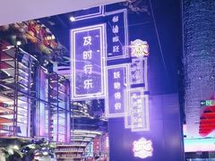 -花西亭·海鲜自助餐厅(瑞城名人酒店)