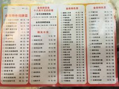 菜单-金良酸菜鱼(宁海路总店)