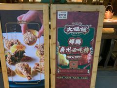 -大鸽饭(岗顶店)