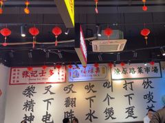 -沙胆彪炭炉牛杂煲(成都玉林店)