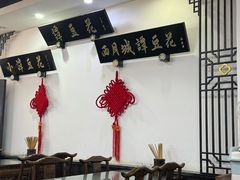 -西月城谭豆花(春熙路店)