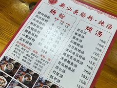 -王记新汕头肠粉炖汤