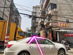 -肖胖子猪油拌粉
