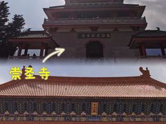 -崇圣寺三塔文化旅游区