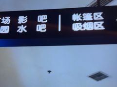 -尚荟汤泉生活馆