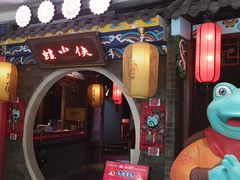 门面-蛙小侠(威高广场店)