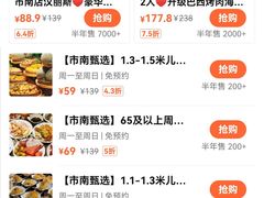 -汉丽斯巴西烤肉自助(市南店)