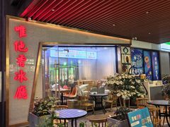 -滋粥楼·顺德菜(番禺广场总店)