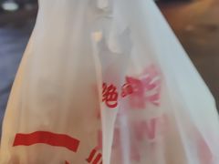 -绝味鸭脖(五羊新城店)