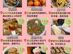 -马文章胖子甑糕(洒金桥店)