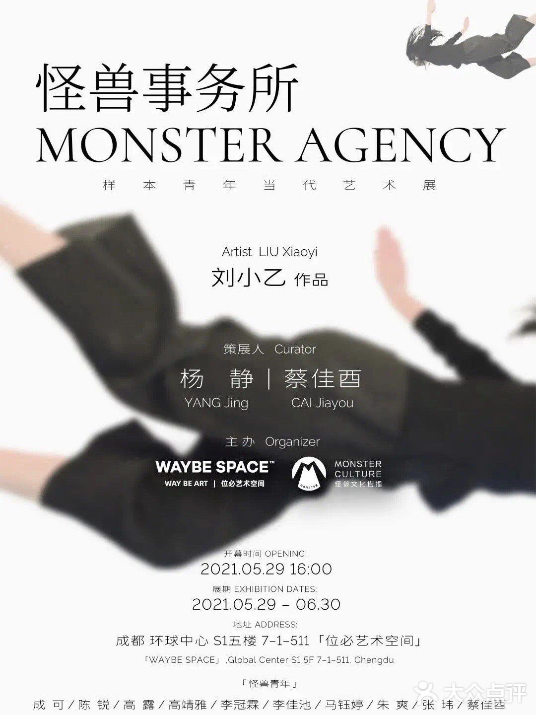 成都看展｜六月免费展览合集