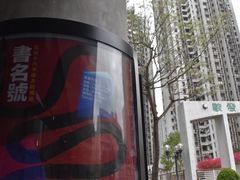 -百老汇电影中心(油麻地店)