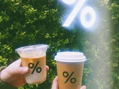 -% Arabica阿拉比卡咖啡(武康路店)