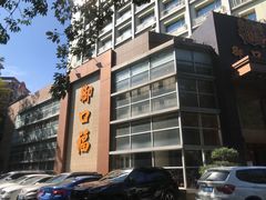 -御口福·廿八年经典粤菜·驰名烧鹅 (远景路店)