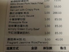 账单-simply thai天泰(长泰广场店)