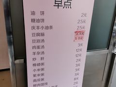 -庆丰包子铺(天通苑店)