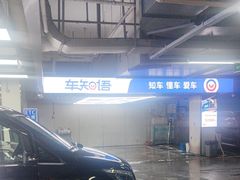 -车知语(新中关购物中心店)